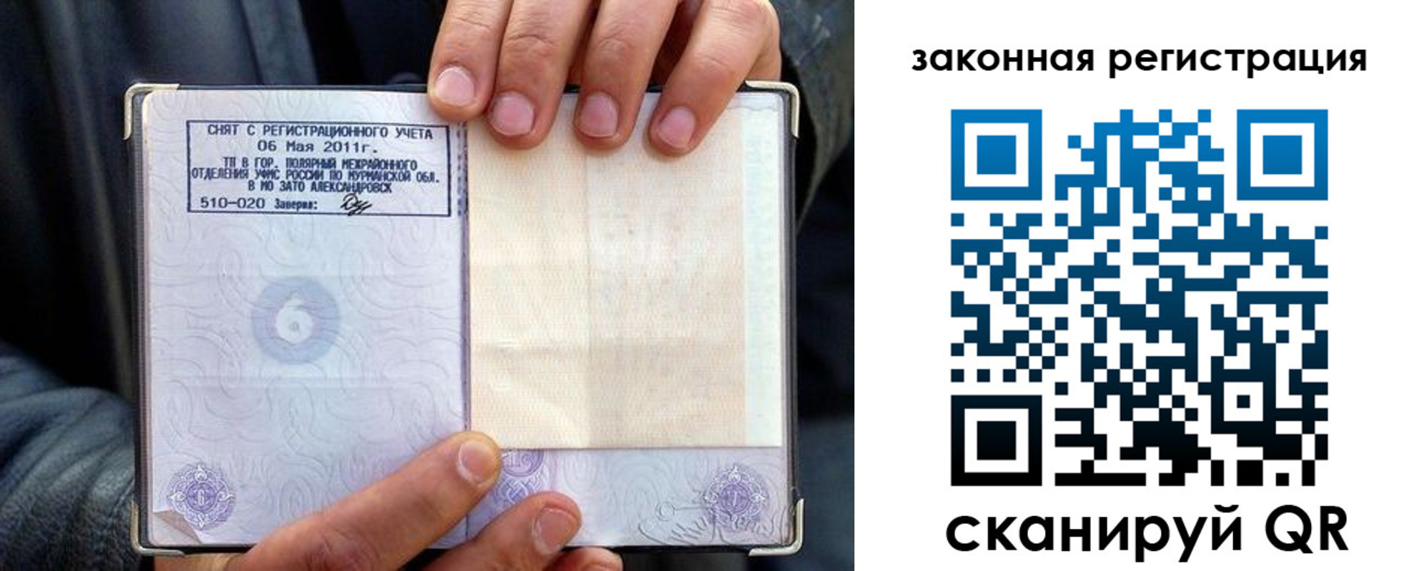 временная регистрация адрес в Пласте
