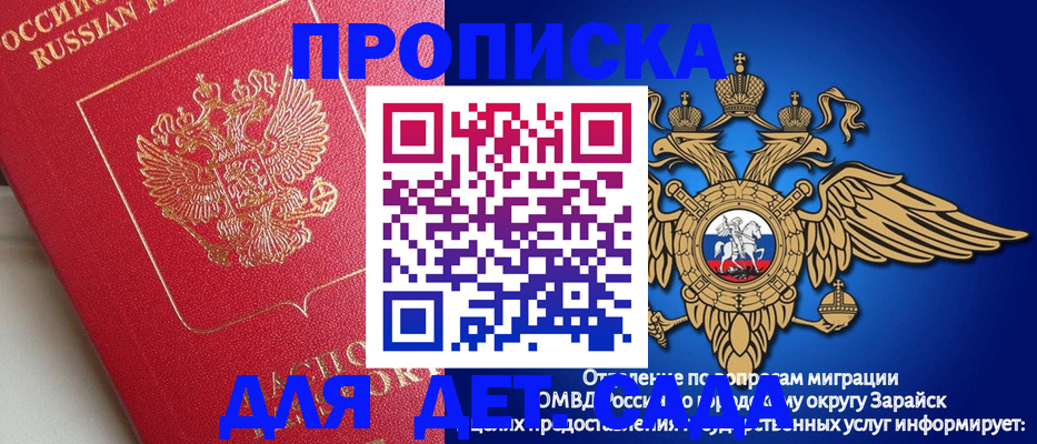 прописка в квартире в Пласте