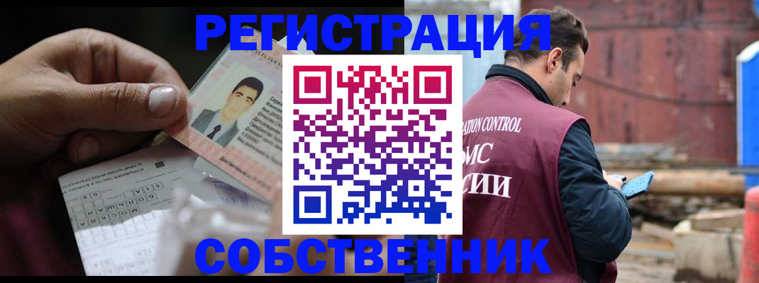 регистрация в Пласте